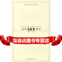 尼各马可伦理学()亚里士多德,王旭凤,陈晓旭中国社会科学出版社9704629 9787500462996