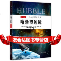 Hubble-哈勃望远镜17年探索之旅(丹)拉尔斯·林伯格·克里斯滕森,可观自然上海 9787543958029