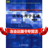 认知心理学基础(第七版)(双语版)(美)亨特(HuntR.R.),埃利斯(Elli 9787115152534