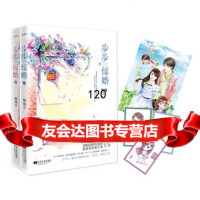 步步惊婚姒锦江苏文艺出版社978364102 9787539964102