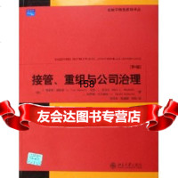 接管、重组与公司治理(第4版)J.弗雷德·威斯通,马克·L.米切尔,J.哈罗德北京大 9787301097687