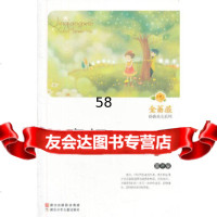 金蔷薇徐鲁美文系列:青灯有味似儿时徐鲁浙江少年儿童出版社97834270277 9787534270277