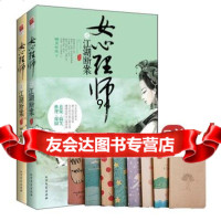 女心理师之江湖断案明月听风,记忆坊出品,有容书邦发行北方文艺出版社978317 9787531732679
