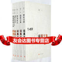 阎真文集(全5册)阎真人民文学出版社97870200877 9787020087785