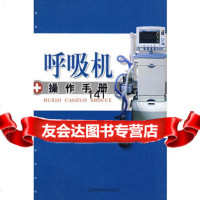 [9] 操作手册卢根娣,王世英上海科学技术出版社97832397877 9787532397877