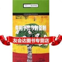 2005麦肯锡高层管理论丛:有利于竞争的管制欧高敦经济科学出版社9752 9787505852747