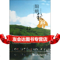 【9】阳明秋水97871141037邹书玲,人民交通出版社 9787114103957