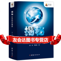 揭秘外贸综合服务(外贸综合服务平台建设方案)熊斌团结出版社97812627031 9787512627031