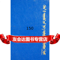 语言学名词术语解释词典斯琴,包路内蒙古教育出版社97831119869 9787531119869