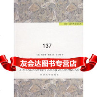 [9]西蒙娜薇依早期作品选(法)西蒙娜·薇依,徐卫翔同济大学出版社9786083460 9787560834603