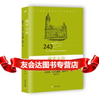 城市与狗(巴尔加斯略萨作品系列)[秘鲁]马里奥巴尔加斯·略萨,赵德明上海文艺出 9787532160464