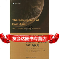 【9】东亚的复兴:以500年、150年和50年为视角(美)阿里吉,(日)滨下武志,(美)塞尔 97878023003