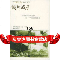 [9]战争(美)特拉维斯·黑尼斯三世,(美)弗兰克·萨生活.读书.新知三联书店978710 978710802291