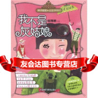 辫子姐姐公主spirit:我不是灰姑娘郁雨君外语教学与研究出版社97860094 9787560094519