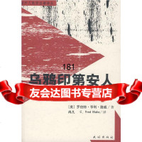 乌鸦印第安人(国外人类学名著译丛)(美)路威,冉凡民族出版社9787105038 9787105099382