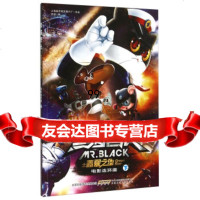 黑猫警长之翡翠之星电影连环画(下)上海美术电影制片厂安徽少年儿童出版社97839 9787539782652