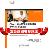 Cisco安全防火墙服务模块(FWSM)解决方案(美)布莱尔,(美)杜瑞,孙余强,李 9787115261137