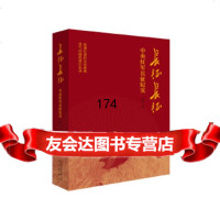 长征长征中央红军长征纪实陈虎北京出版社9787200124927