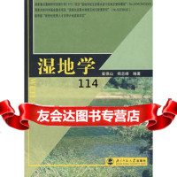 湿地学97873030816催保山著,北京师范大学出版社 9787303080816