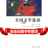 美国文学选读张冲复旦大学出版社978730584 9787309057584