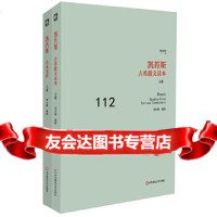 [9]凯若斯文读本(上册)(增订版)刘小枫修华东师范大学出版社9786066 9787567506756