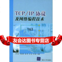 TCP/IP协议及网络编程技术罗军舟,黎波涛,杨明清华大学出版社97873020 9787302095583