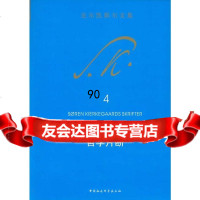 哲学片断(克尔凯郭尔文集4)()索伦.奥碧.克尔凯郭尔中国社会科学出版社9781 9787516124680