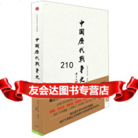 中国历代战争史(0册):五代台湾三军大学中信出版社,中信出版集团978637 9787508637310