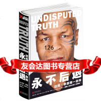 永不后退—泰森传MikeTyson,LarrySloma北京联合出版公司9 9787550262393