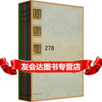 圆明园(全五册)中国圆明园学会中国建筑工业出版社9787112094868