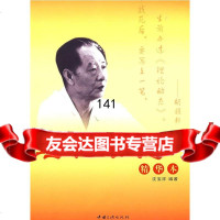 理论动态沈宝祥中国三峡出版社97872235120 9787802235120