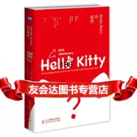 HelloKitty的秘密(美)肯·贝尔森,(美)布莱恩·布莱纳,周亚南人民邮电出 9787115369772