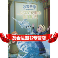 冰雪奇缘爱的魔法美绘本——艾莎和安娜的童年时光迪士尼人民邮电出版社978711539 9787115392039