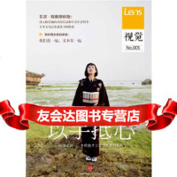 视觉005:以手抵心Lens中信出版社978659176 9787508659176