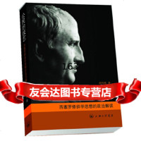 公民的技艺:西塞罗修辞学思想的政治解读胡传胜作上海三联书店97842634351 9787542634351