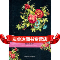 [9]栀子花开97845209655故事会编辑部,上海文艺出版集团发行有限公司(上海锦绣 9787545209655