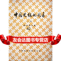【9】中国史稿地图集(上册)郭沫若中国地图出版社973117602 9787503117602