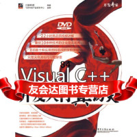 [9]VisualC++开发入行真功夫(DVD1张)三扬科技著电子工业出版社9787121 978712108281