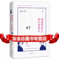[9]绝代双姝:林徽因向左,陆小曼向右978113599张靓,中国华侨出版社 9787511359759