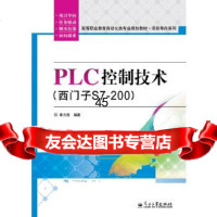 [9]PLC控制技术(西子S7-200)9787121104558李方园,电子工业出版社