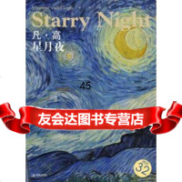 [9]西方油画大图系列凡?高星月夜11978418377宋康,江西美术出版 9787548018377