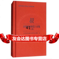 [9]金属结构制造与安装(下册)《水利水电工程施工实用手册》编委会中国环境出版社9781 9787511134271