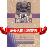 [9]闹衙集975715943,中国友谊出版公司 9787505715943