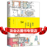 旅行从客房开始(纪念版)(日)浦一也,侍烨中信出版社978650074 9787508650074