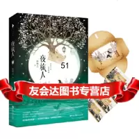 [9]夜旅人970018464赵熙之,白马时光出品,百花洲文艺出版社 9787550018464