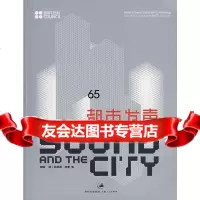 都市发声:城市声音环境(盘)颜峻,(英)格蕾上海人民出版社9787206841 9787208068414
