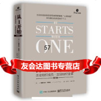 从1开始：改变组织成员，实现组织变革(第3版)(美)J.StewartBlack 9787121309229