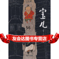信谊世界精选图画书宝儿出版社:明天出版社明天出版社97833255886 9787533255886