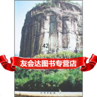 [9]武夷悬棺971024063张恒,文物出版社 9787501024063