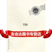 [9]新中国邮票上的浙江97877356097郭中秋著,西泠印社出版社有限公司 9787807356097